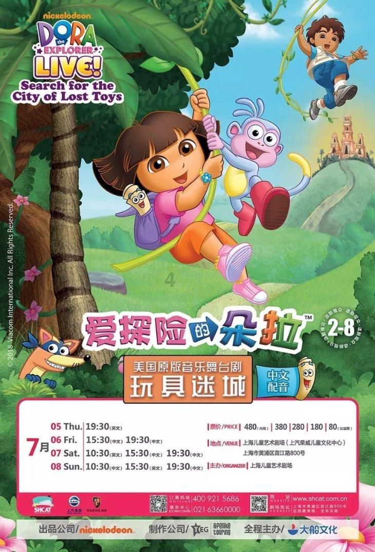 蜡笔小新大逃杀2