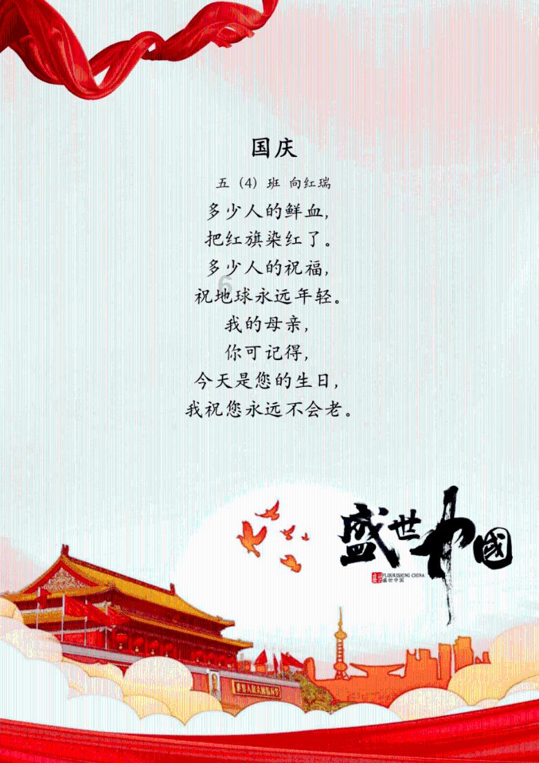 大山羔羊逃生